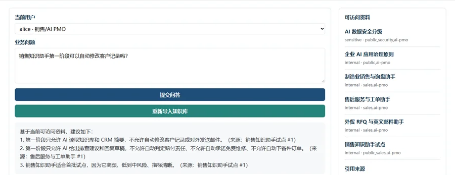 资料问答与来源查询