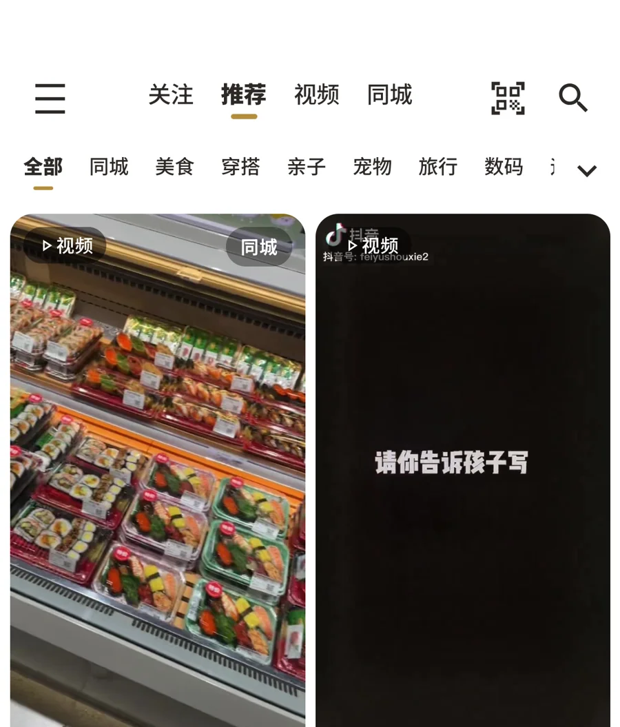 内容发现页